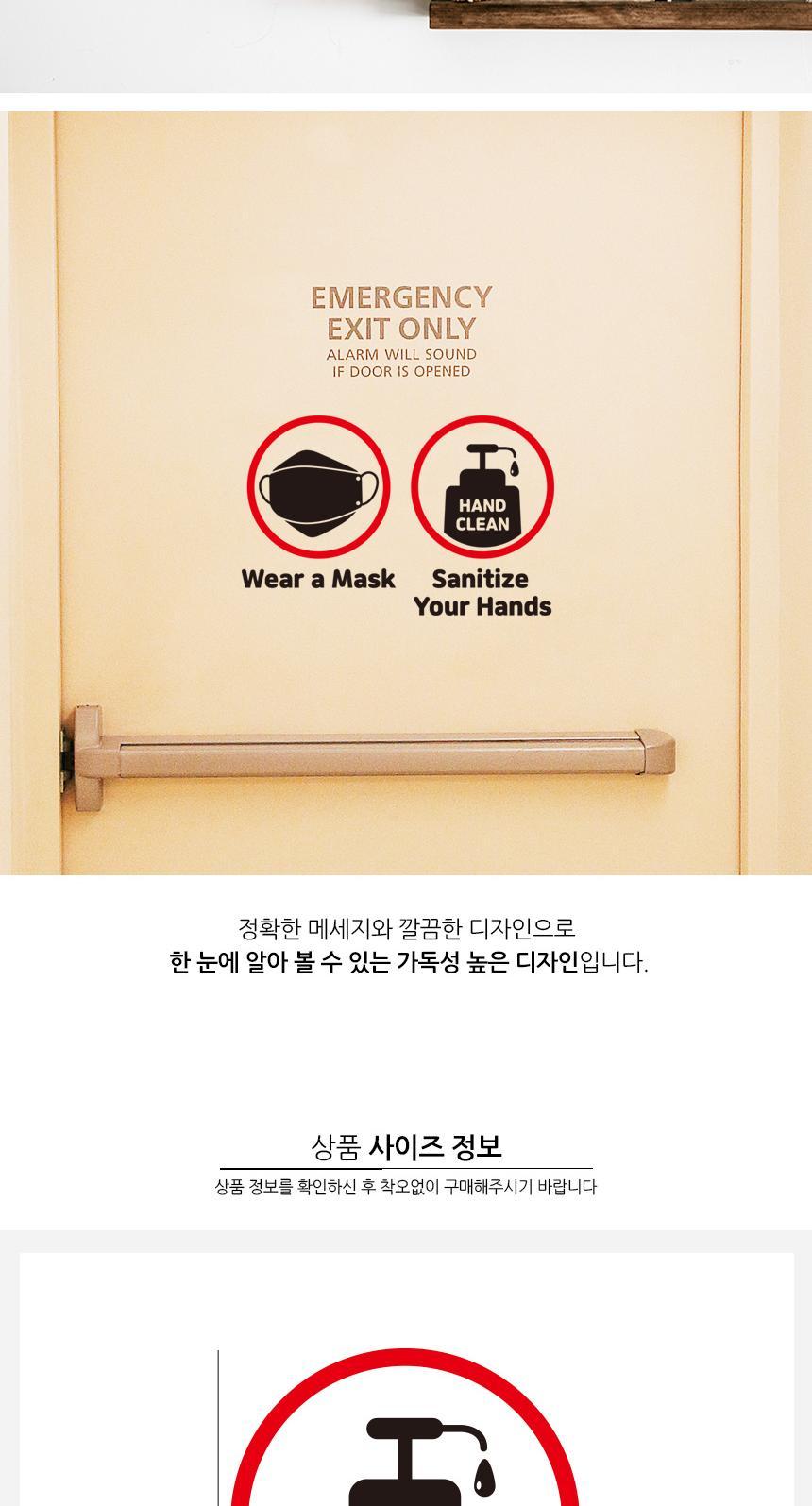 바이.러스 예방 스티커 마스크착용 손소독 매장시트지 벽인테리어 메세지스티커 스티커 예방스티커 주의스티커 업소용스티커 포인트스티커 포인트시트지 유리면부착스티커