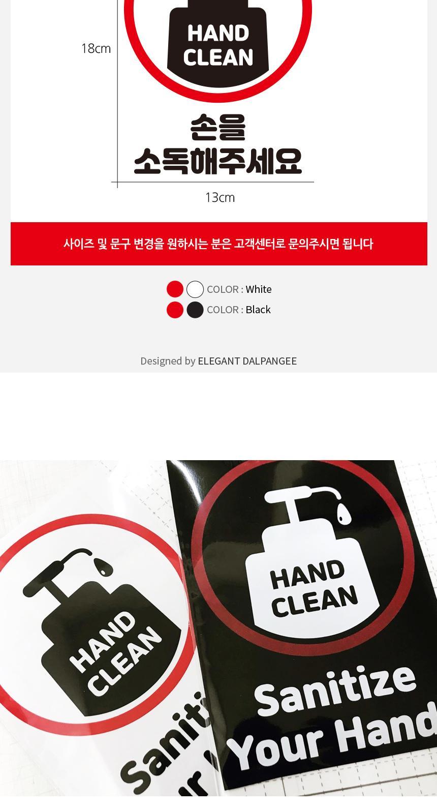 바이.러스 예방 스티커 마스크착용 손소독 매장시트지 벽인테리어 메세지스티커 스티커 예방스티커 주의스티커 업소용스티커 포인트스티커 포인트시트지 유리면부착스티커