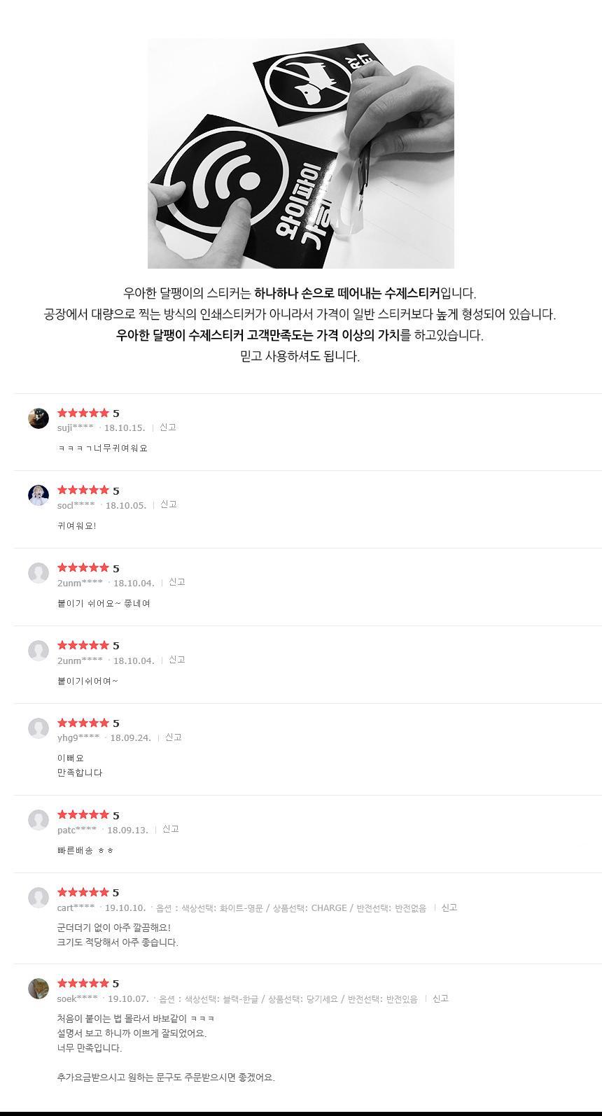 바이.러스 예방 스티커 마스크착용 손소독 매장시트지 벽인테리어 메세지스티커 스티커 예방스티커 주의스티커 업소용스티커 포인트스티커 포인트시트지 유리면부착스티커