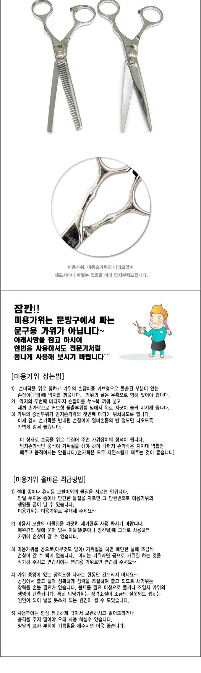 M PET 애완용 미용 숱가위 강아지 미용가위/강아지미용/미용가위/숱가위/이발가위/강아지용품/강아지용가위