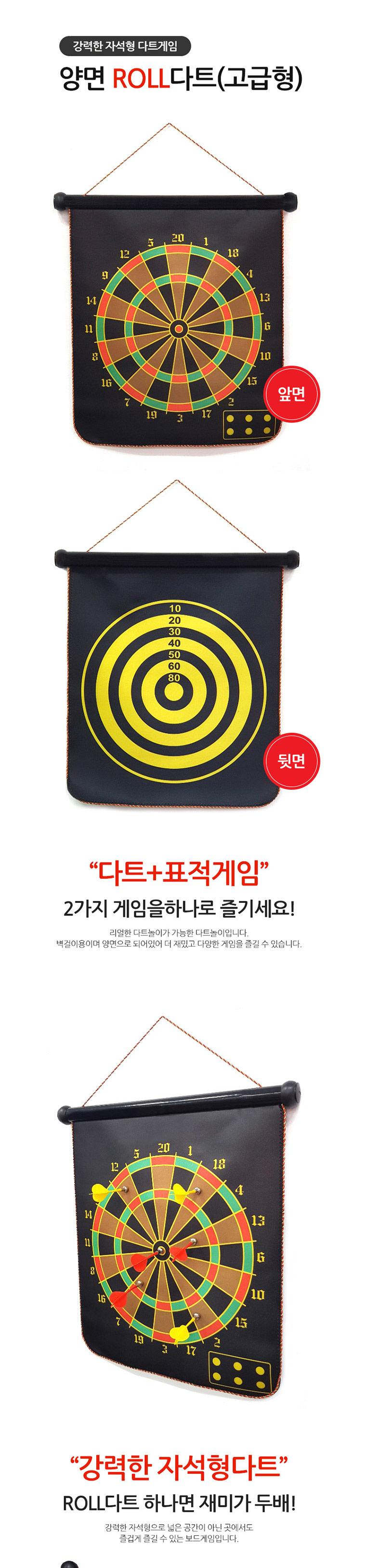자석 다트 게임 대/다트게임기/다트셋트/다트/자석다트/다트게임/다트게임세트/다트놀이/다트판/다트핀/보