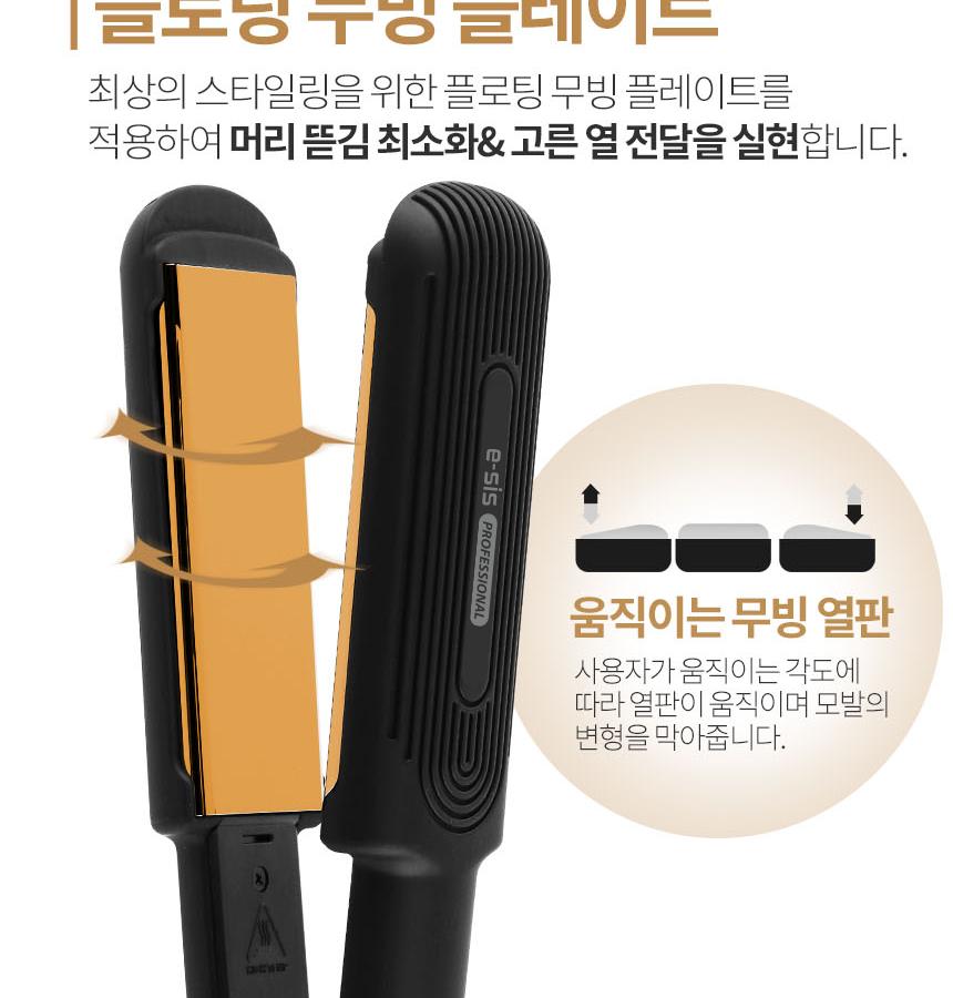 헤어 매직기 와이드 블랙/고데기/전기고데기/미용고데기/미용인두기/머리인두기/와이드고데기/판고데기/헤