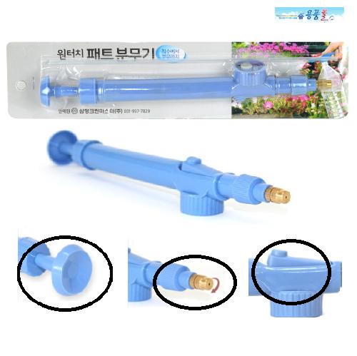 분무기 물뿌리개 화단 분무기 패트분무기/휴대용물분무기/분무기청소/핸드분무기/분무기통/휴대용분무기/분