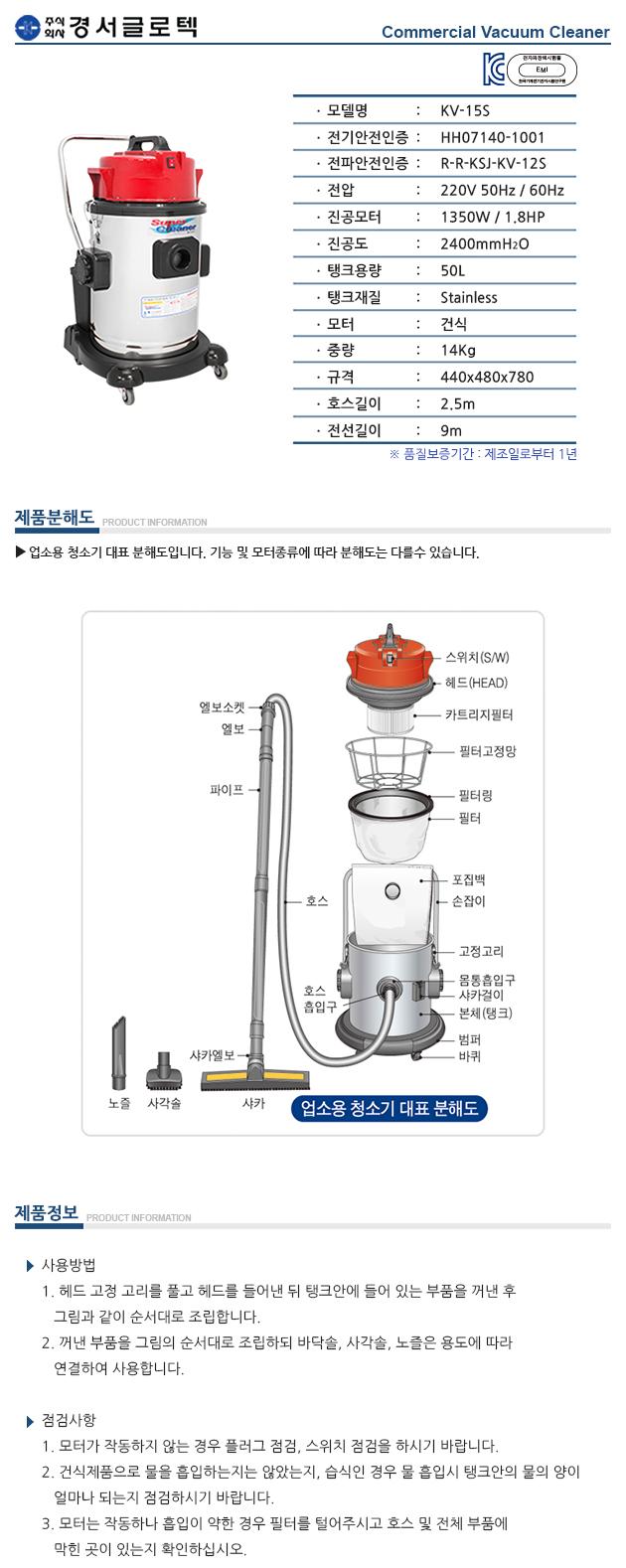 건식 진공 청소기 50L/청소기/바닥청소/산업청소기/건식청소기/건식진공청소기/진공청소기/업소용청소기/현