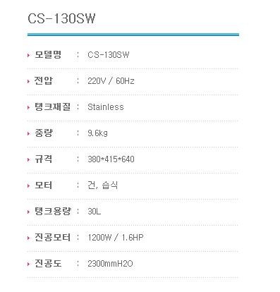 습식 건식 진공 청소기 30리터/습식청소기/건식청소기/청소기/산업용청소기/건습식청소기/건습식진공청소기