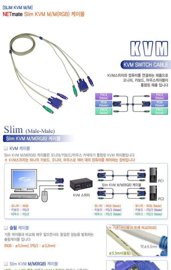 슬림 KVM 스위치 케이블 분배기 선택기 M M RGB 10m/KVM스위치선/KVM스위치케이블/KVM케이블/KVM/KVM스위치