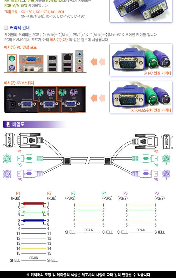 슬림 KVM 스위치 케이블 분배기 선택기 M M RGB 10m/KVM스위치선/KVM스위치케이블/KVM케이블/KVM/KVM스위치