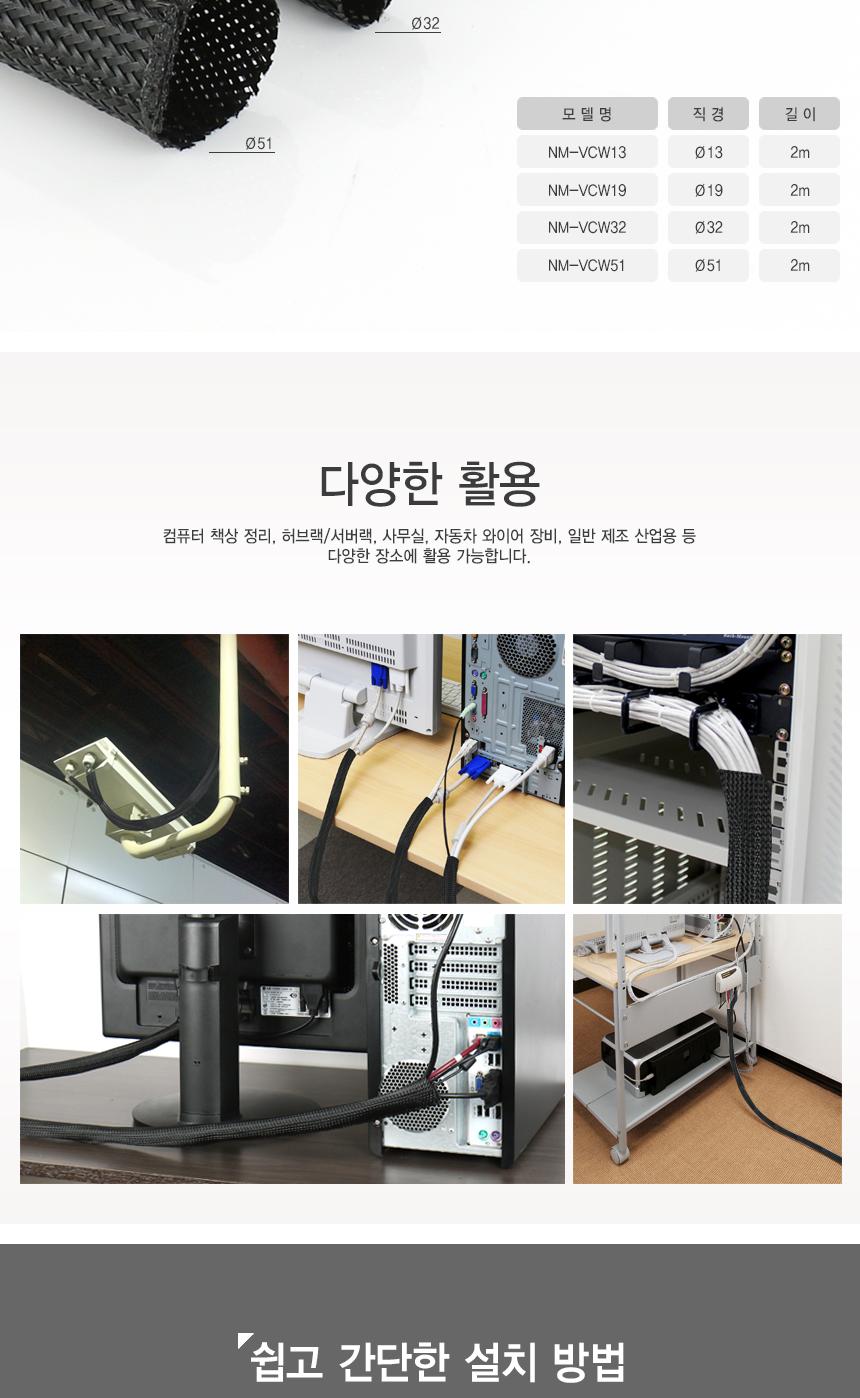 슬리브 케이블 튜브 19파이 2M/케이블튜브/전선튜브/전선정리기/전선정리튜브/전선타이/선정리용타이