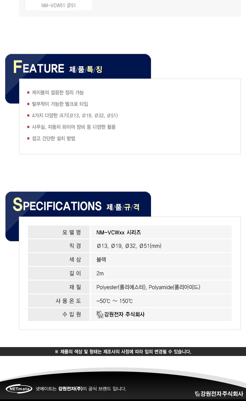 슬리브 케이블 튜브 19파이 2M/케이블튜브/전선튜브/전선정리기/전선정리튜브/전선타이/선정리용타이