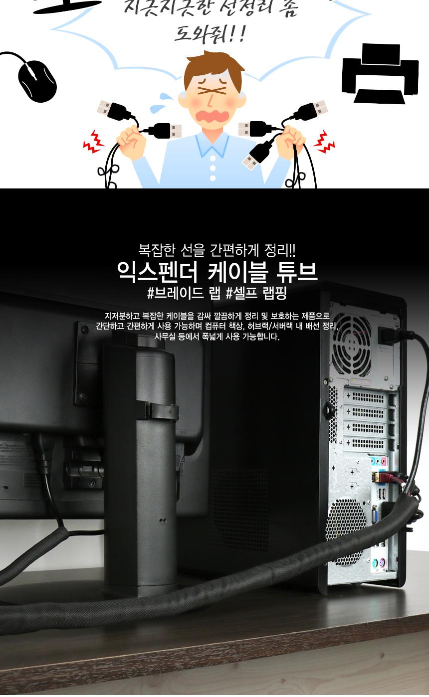 슬리브 케이블 튜브 19파이 5M/케이블튜브/전선튜브/전선정리기/전선정리튜브/전선타이/선정리용타이