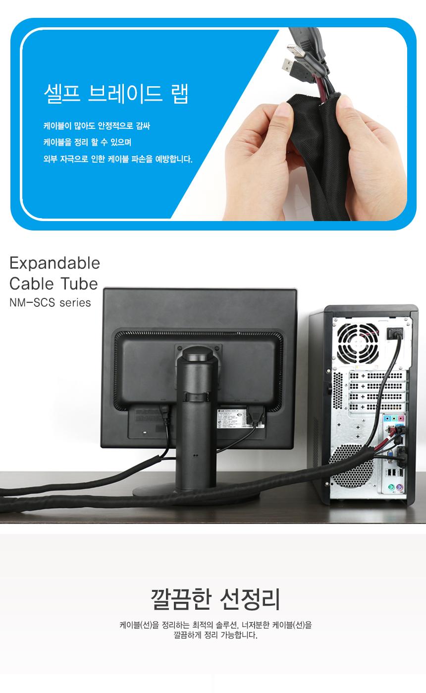 슬리브 케이블 튜브 19파이 5M/케이블튜브/전선튜브/전선정리기/전선정리튜브/전선타이/선정리용타이