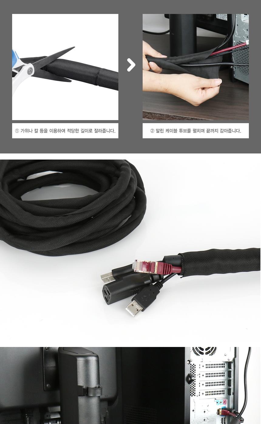 슬리브 케이블 튜브 19파이 5M/케이블튜브/전선튜브/전선정리기/전선정리튜브/전선타이/선정리용타이