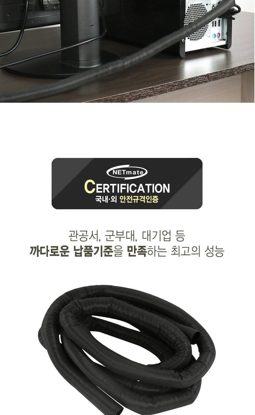 슬리브 케이블 튜브 19파이 5M/케이블튜브/전선튜브/전선정리기/전선정리튜브/전선타이/선정리용타이