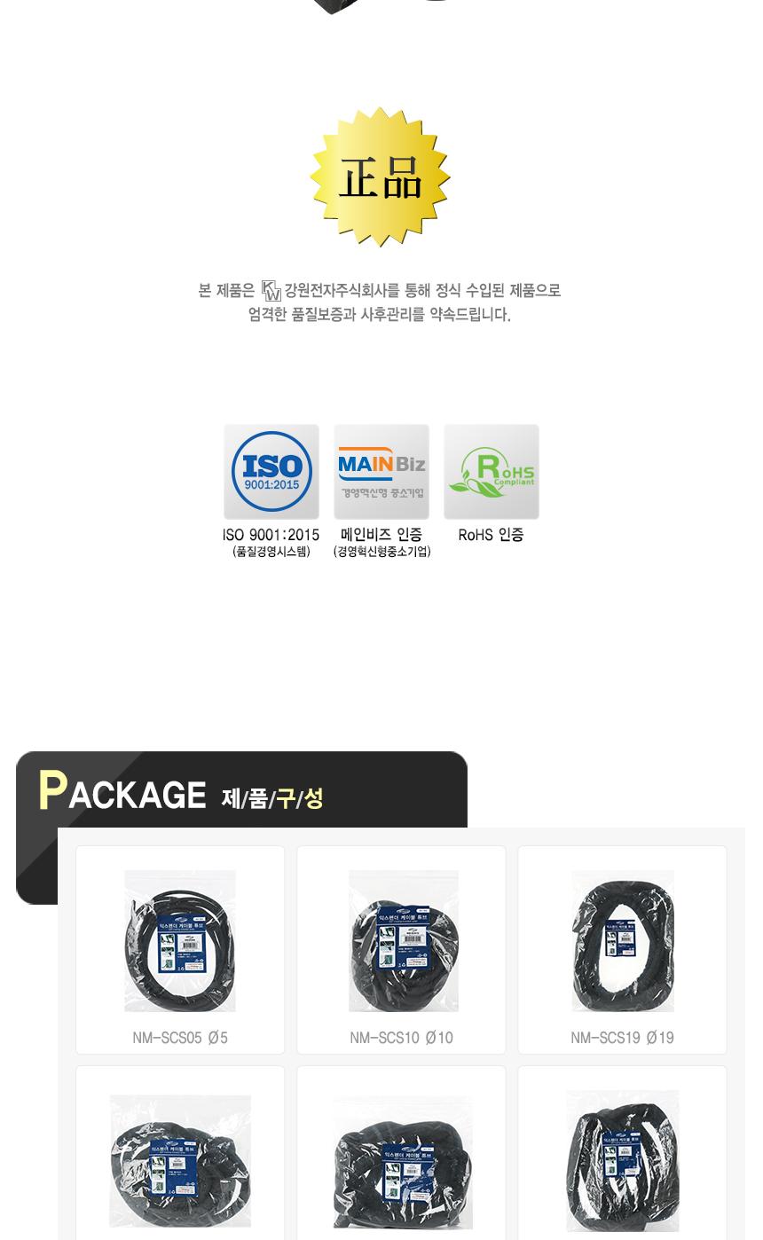 슬리브 케이블 튜브 19파이 5M/케이블튜브/전선튜브/전선정리기/전선정리튜브/전선타이/선정리용타이