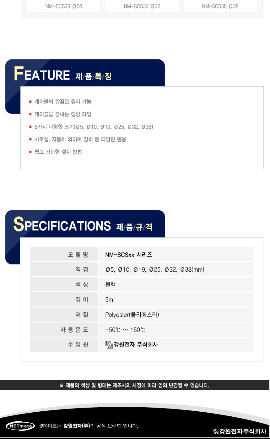 슬리브 케이블 튜브 19파이 5M/케이블튜브/전선튜브/전선정리기/전선정리튜브/전선타이/선정리용타이