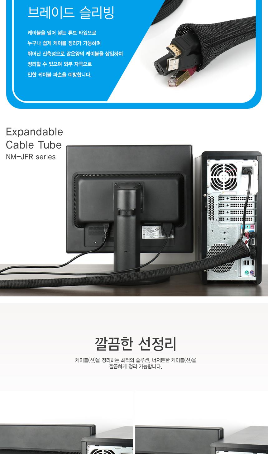 슬리브 케이블 튜브 16파이 10M/케이블튜브/전선튜브/전선정리기/전선정리튜브/전선타이/선정리용타이