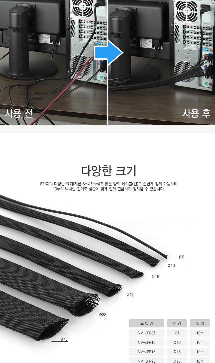 슬리브 케이블 튜브 16파이 10M/케이블튜브/전선튜브/전선정리기/전선정리튜브/전선타이/선정리용타이