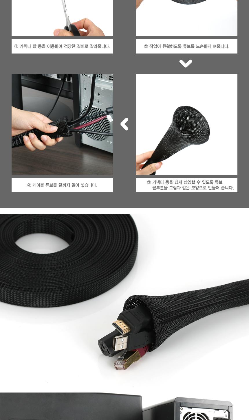 슬리브 케이블 튜브 16파이 10M/케이블튜브/전선튜브/전선정리기/전선정리튜브/전선타이/선정리용타이