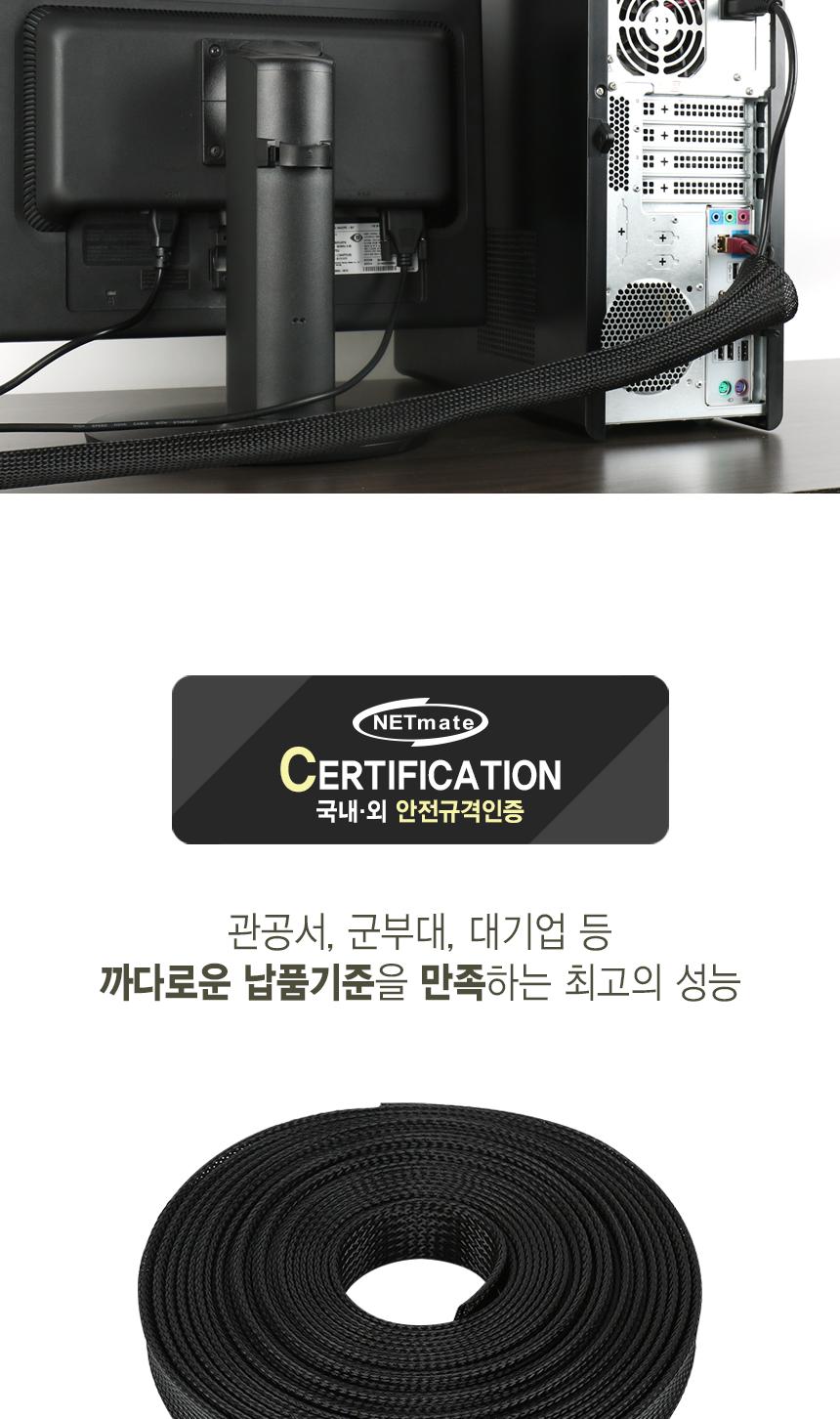 슬리브 케이블 튜브 16파이 10M/케이블튜브/전선튜브/전선정리기/전선정리튜브/전선타이/선정리용타이