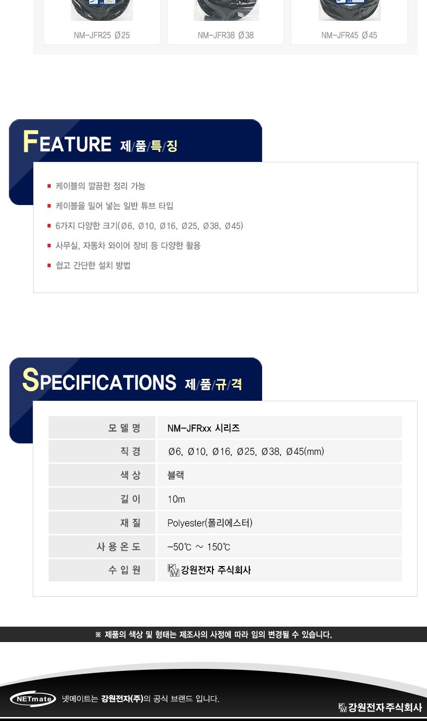 슬리브 케이블 튜브 16파이 10M/케이블튜브/전선튜브/전선정리기/전선정리튜브/전선타이/선정리용타이