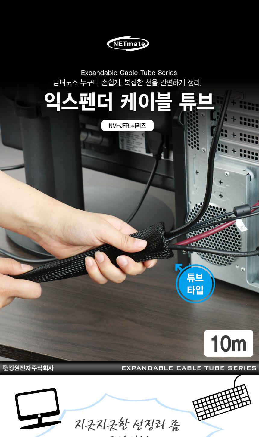 슬리브 케이블 튜브 10파이 10M/케이블튜브/전선튜브/전선정리기/전선정리튜브/전선타이/선정리용타이