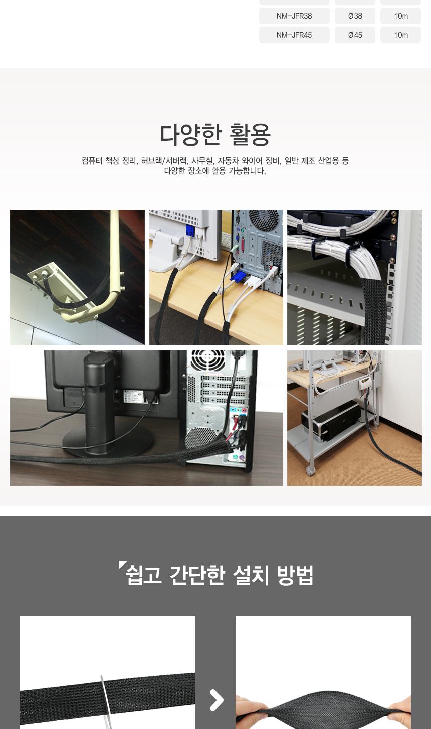 슬리브 케이블 튜브 10파이 10M/케이블튜브/전선튜브/전선정리기/전선정리튜브/전선타이/선정리용타이