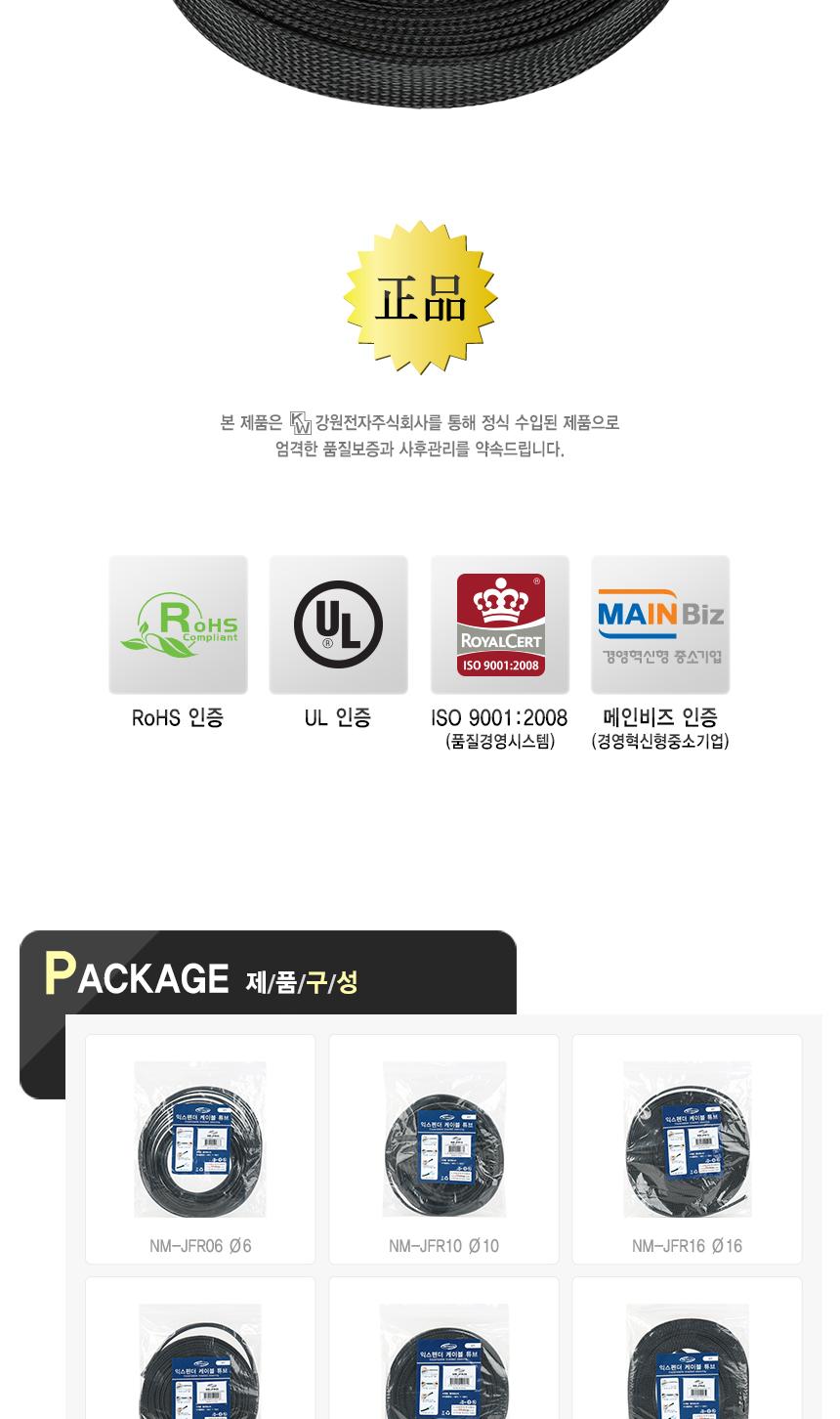 슬리브 케이블 튜브 10파이 10M/케이블튜브/전선튜브/전선정리기/전선정리튜브/전선타이/선정리용타이