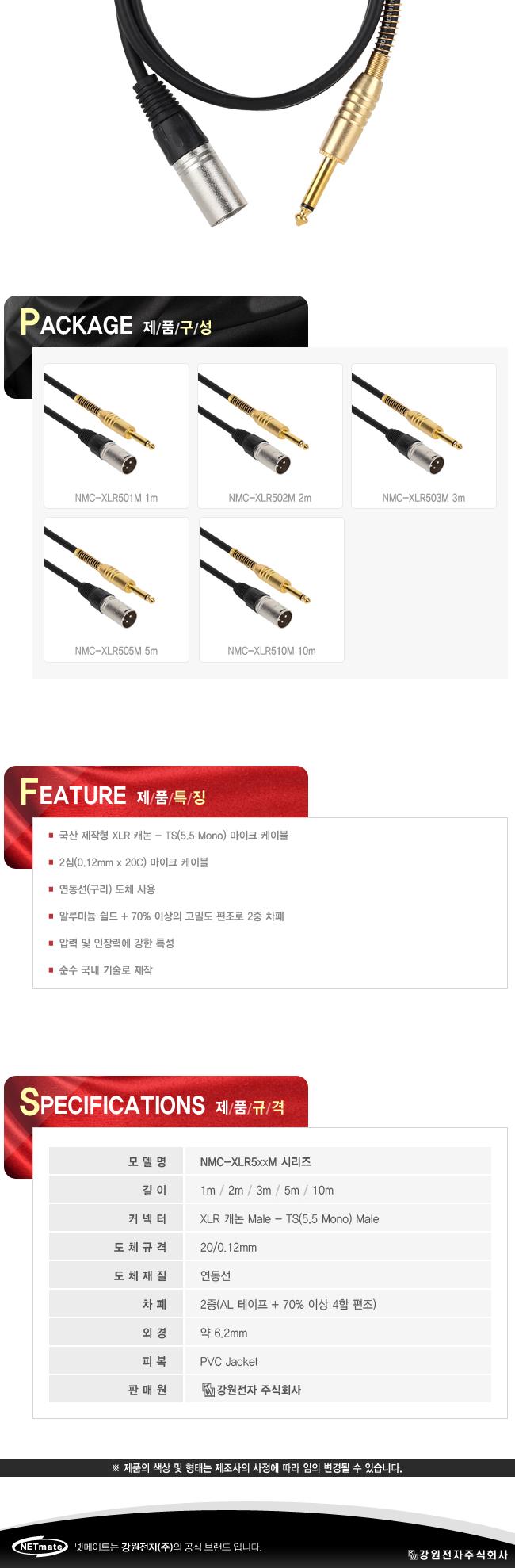 XLR 캐논 마이크 케이블 5M/마이크연결용선/XLR마이크케이블/마이크연결케이블/음향케이블/음향잭/마이크케