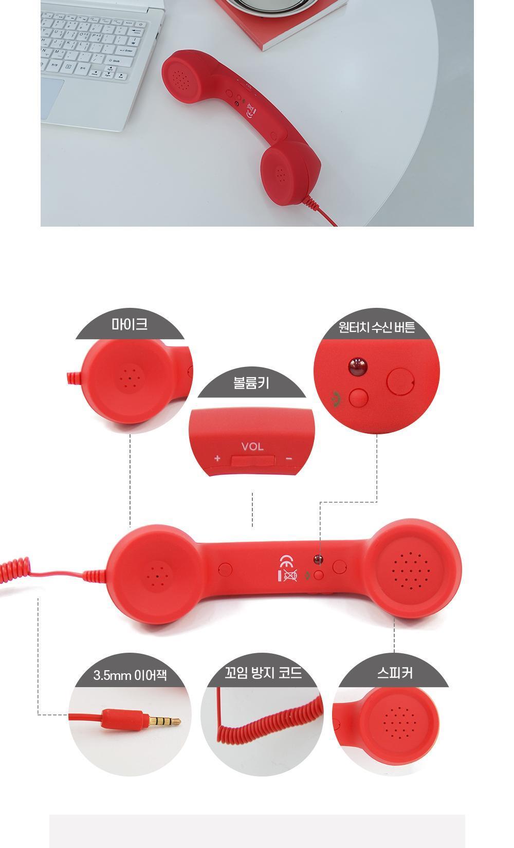 휴대폰수화기/휴대폰악세사리/아이디어소품/거리확보/폰수화기/휴대폰용품/통화기기/컴퓨터겸용수화기/레트