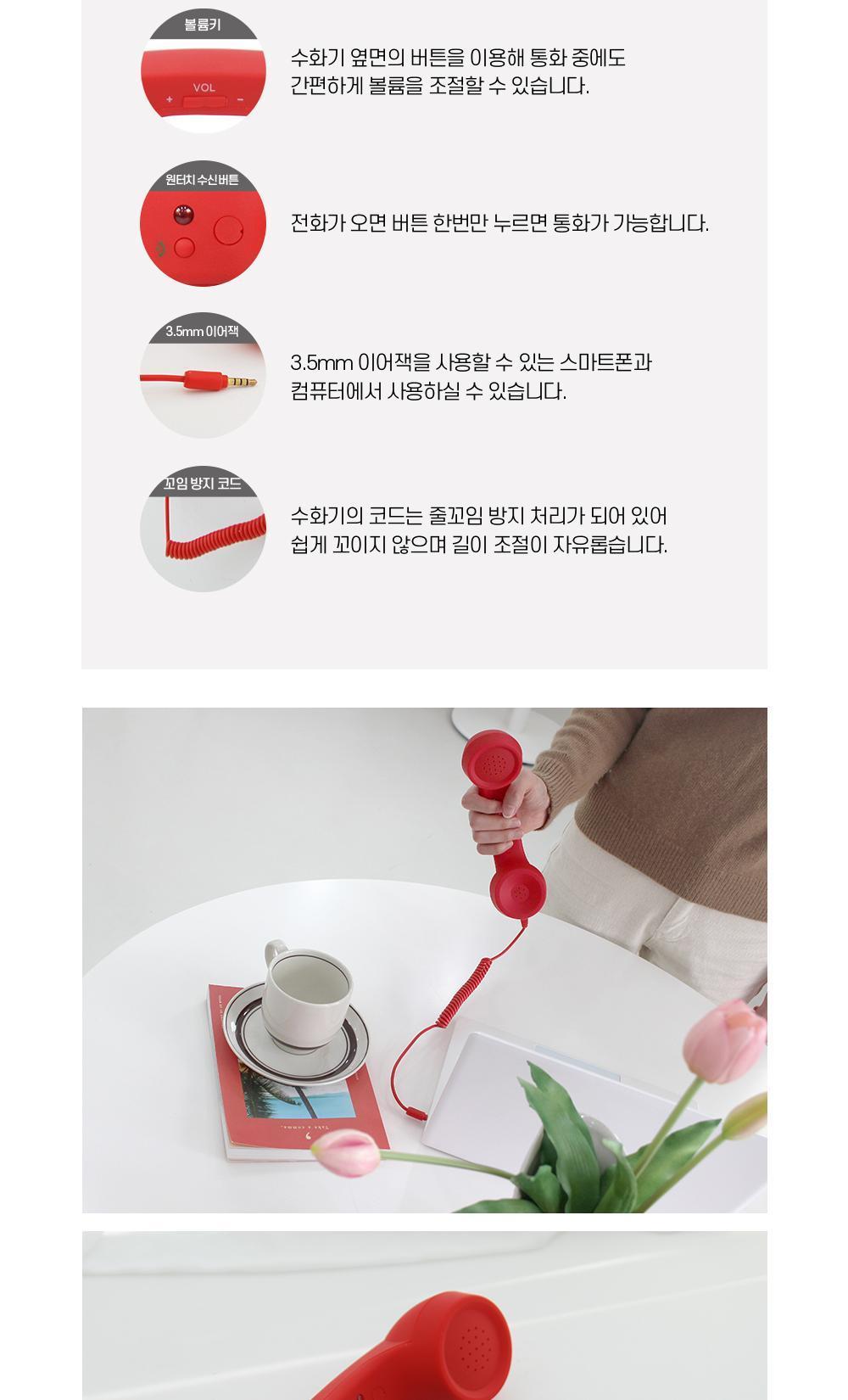 휴대폰수화기/휴대폰악세사리/아이디어소품/거리확보/폰수화기/휴대폰용품/통화기기/컴퓨터겸용수화기/레트