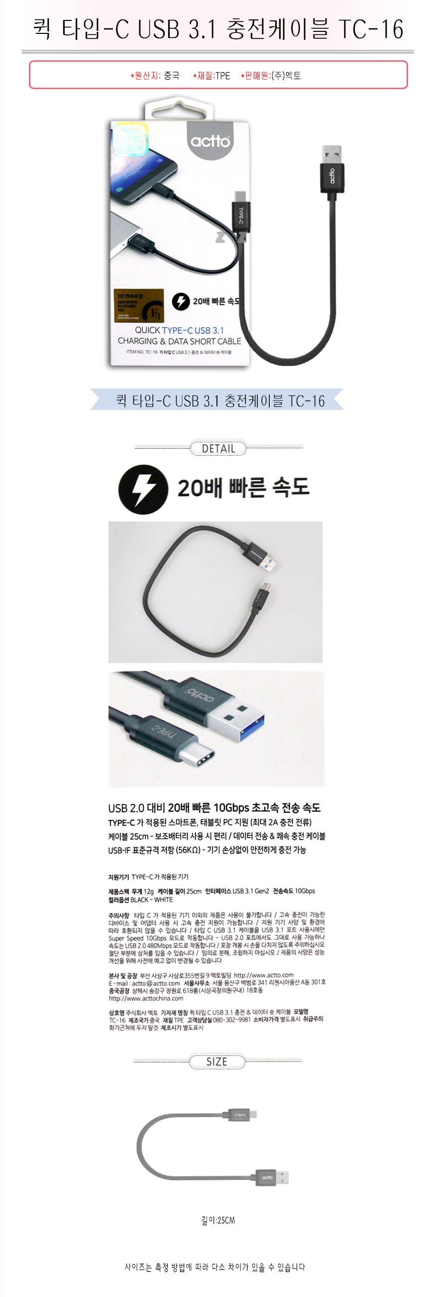스마트폰충전케이블/휴대폰고속케이블/고속충전데이터케이블/C타입휴대폰케이블/충전데이터케이블/USB고속