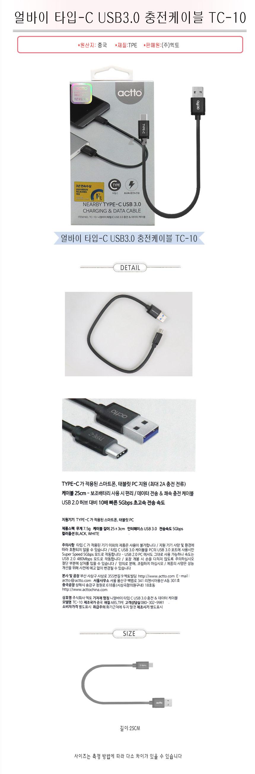 휴대폰충전케이블/충전케이블/C타입고속충전스마트폰케이블/고속충전케이블/케이블/C타입고속충전케이블/US