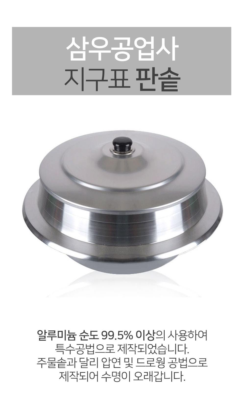 양은 판솥 44/대형솥/솥냄비/주방솥/주방솥냄비/부엌솥/솥/가마솥/양은솥/판솥/솥찜기/부엌솥냄비