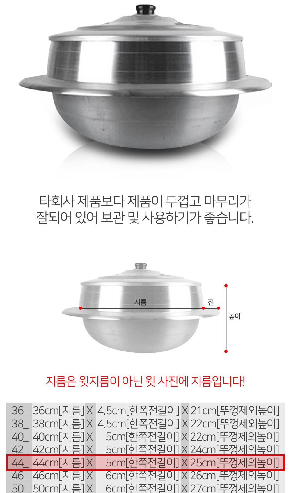 양은 판솥 44/대형솥/솥냄비/주방솥/주방솥냄비/부엌솥/솥/가마솥/양은솥/판솥/솥찜기/부엌솥냄비