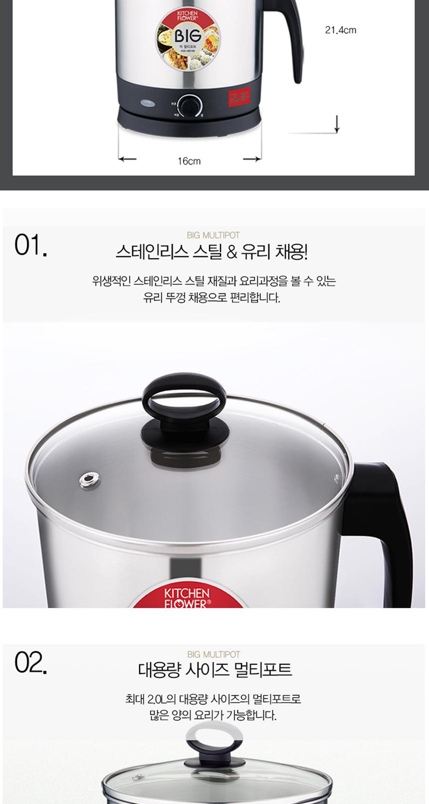 키친플라워 전기 멀티 포트 2L/멀티포트/조리용멀티포트/요리용멀티포트/전기멀티포트/다용도멀티포트/주방
