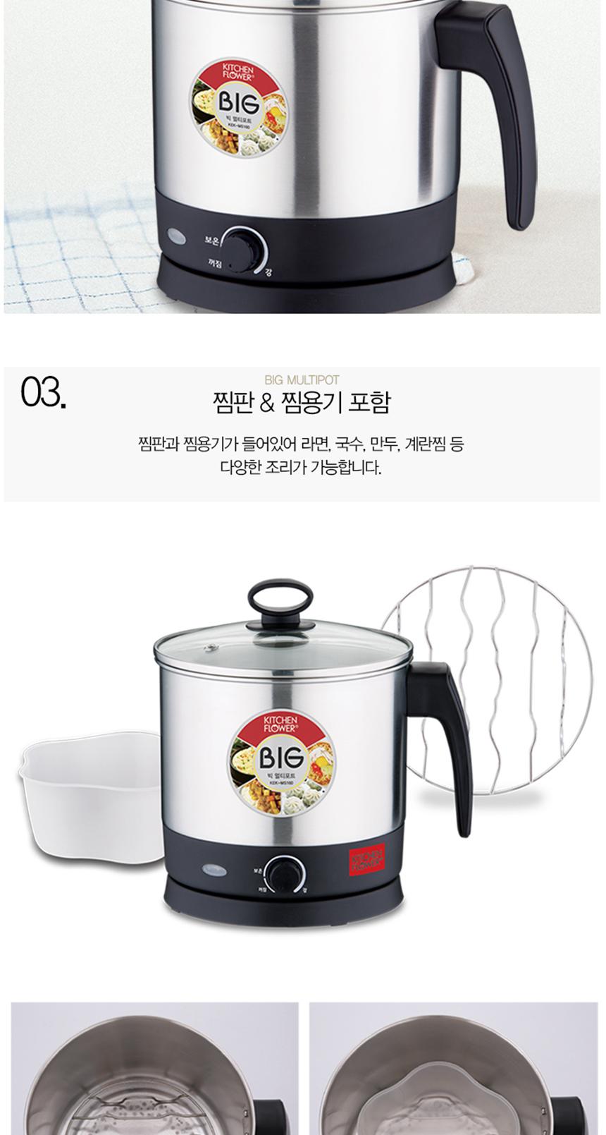 키친플라워 전기 멀티 포트 2L/멀티포트/조리용멀티포트/요리용멀티포트/전기멀티포트/다용도멀티포트/주방