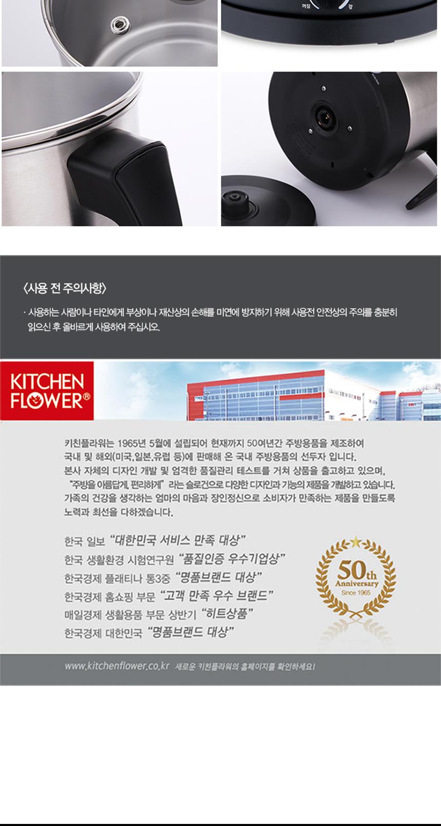 키친플라워 전기 멀티 포트 2L/멀티포트/조리용멀티포트/요리용멀티포트/전기멀티포트/다용도멀티포트/주방