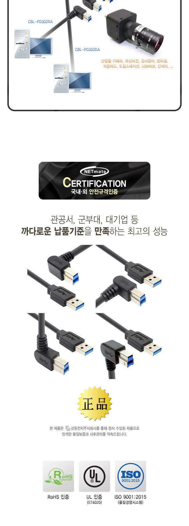 USB3.0 AM BM 케이블 왼쪽 꺾임 5m/왼쪽꺾임데이터케이블/USB30AMBM케이블/USB30데이터케이블/USB30케이블/