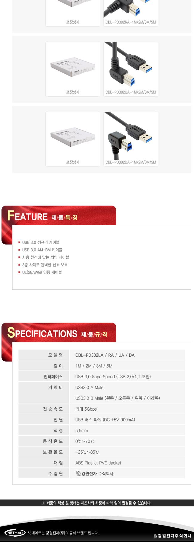 USB3.0 AM BM 케이블 왼쪽 꺾임 3m/왼쪽꺾임데이터케이블/USB30AMBM케이블/USB30데이터케이블/USB30케이블/