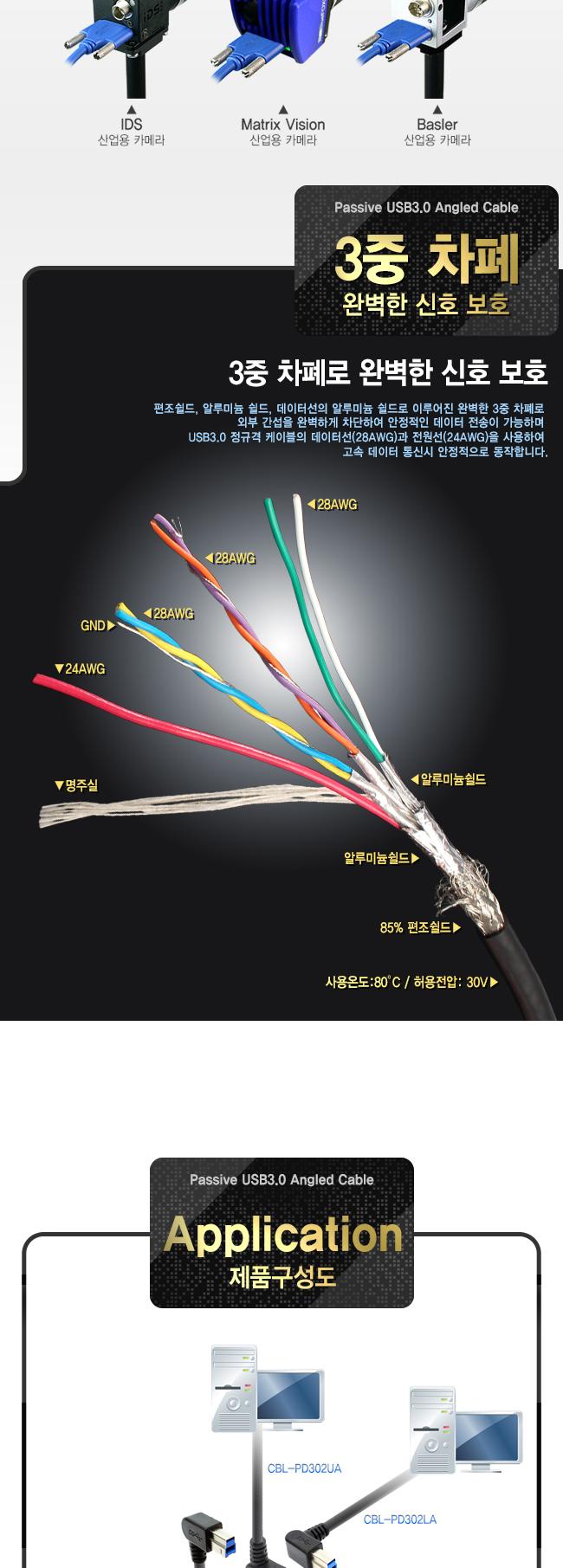 USB3.0 AM BM 케이블 아래쪽 꺾임 5m/아래쪽꺾임데이터케이블/USB30AMBM케이블/USB30데이터케이블/USB30케