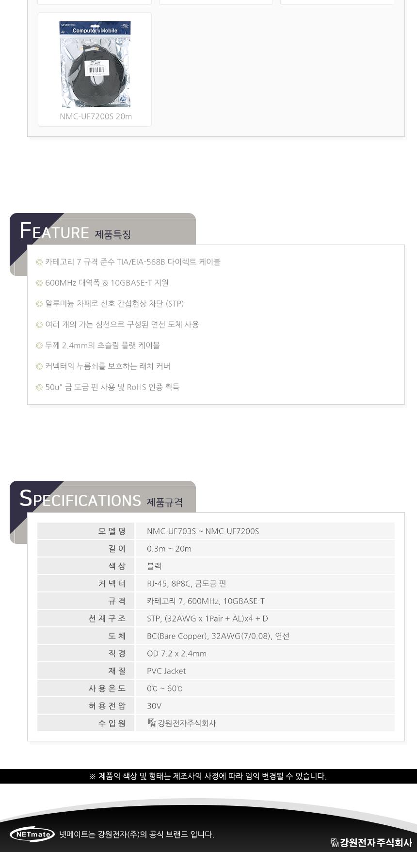 CAT.7 STP 다이렉트 FLAT 케이블 3m/CAT7STP다이렉트케이블/CAT7STP다이렉트플랫케이블/랜케이블/케이블선/