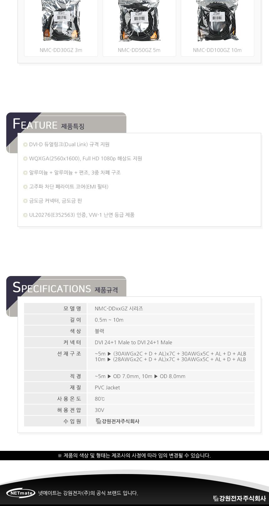 DVI-D TV 연결 케이블 금색 5M/DVID듀얼케이블/DVID케이블/DVI케이블/영상케이블/모니터케이블/케이블