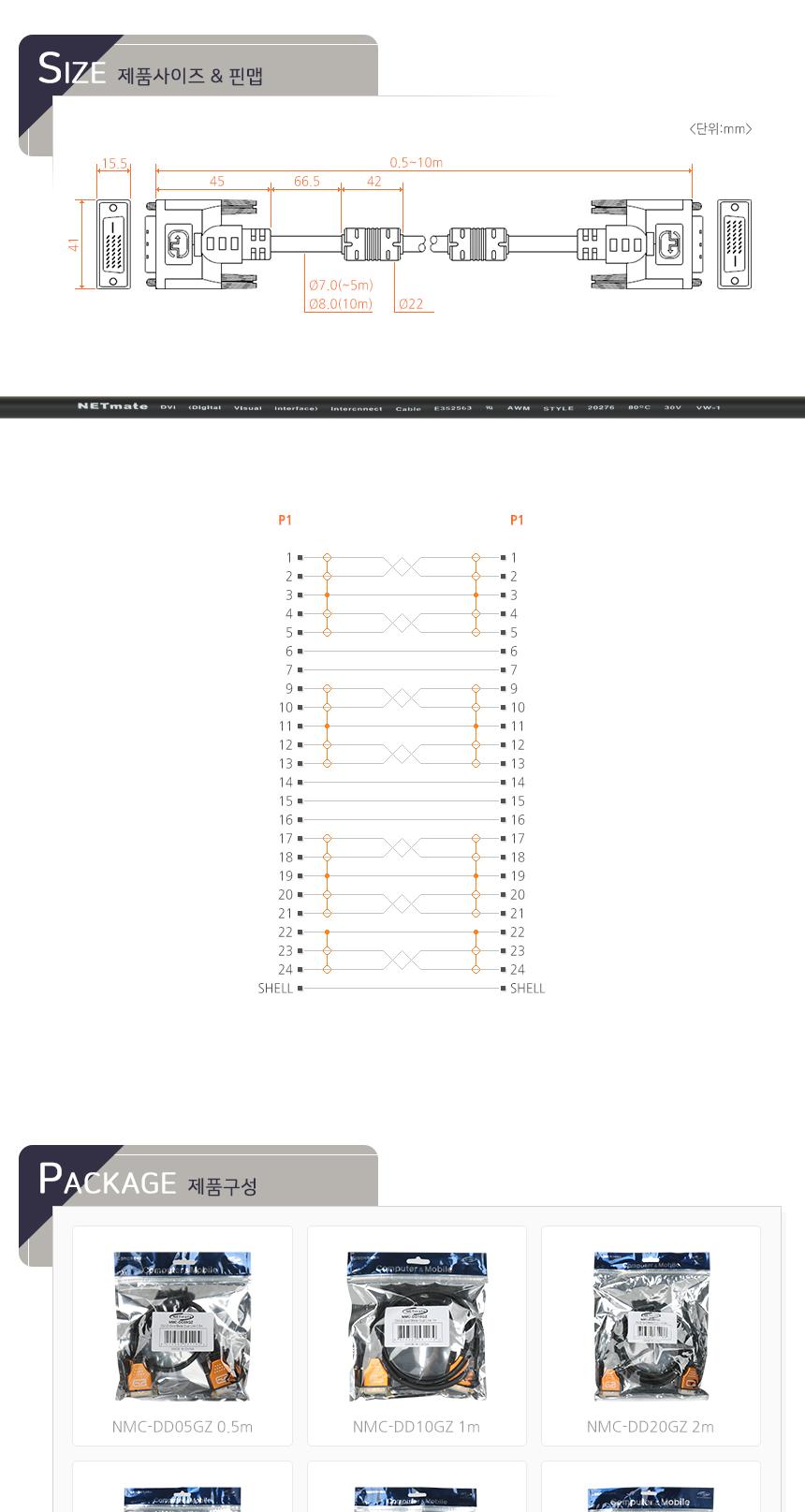 DVI-D TV 연결 케이블 금색 3M/DVID듀얼케이블/DVID케이블/DVI케이블/영상케이블/모니터케이블/케이블