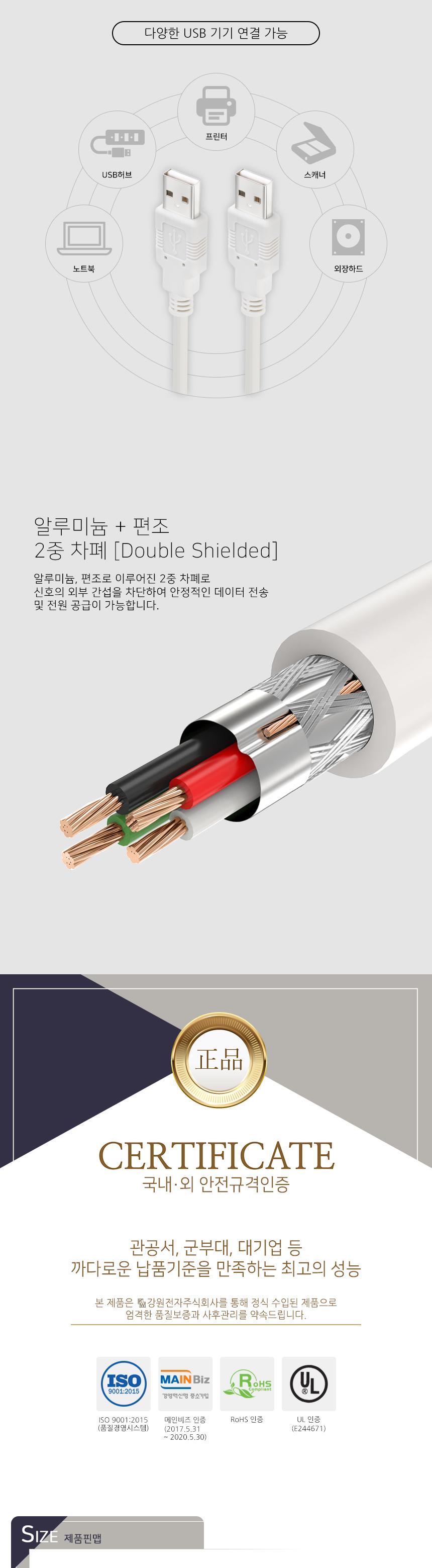 데이터 케이블 고급형 USB2.0 AM AM 7m 화이트/USB20AMAM데이터케이블/AMAM데이터케이블/USB20데이터케이블