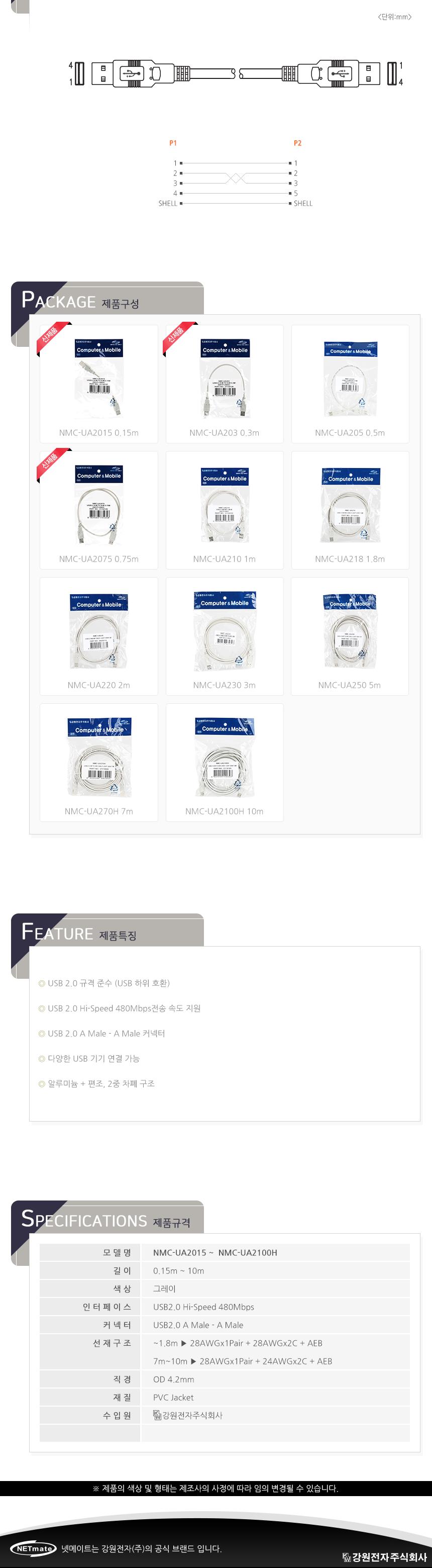 데이터 케이블 고급형 USB2.0 AM AM 7m 화이트/USB20AMAM데이터케이블/AMAM데이터케이블/USB20데이터케이블