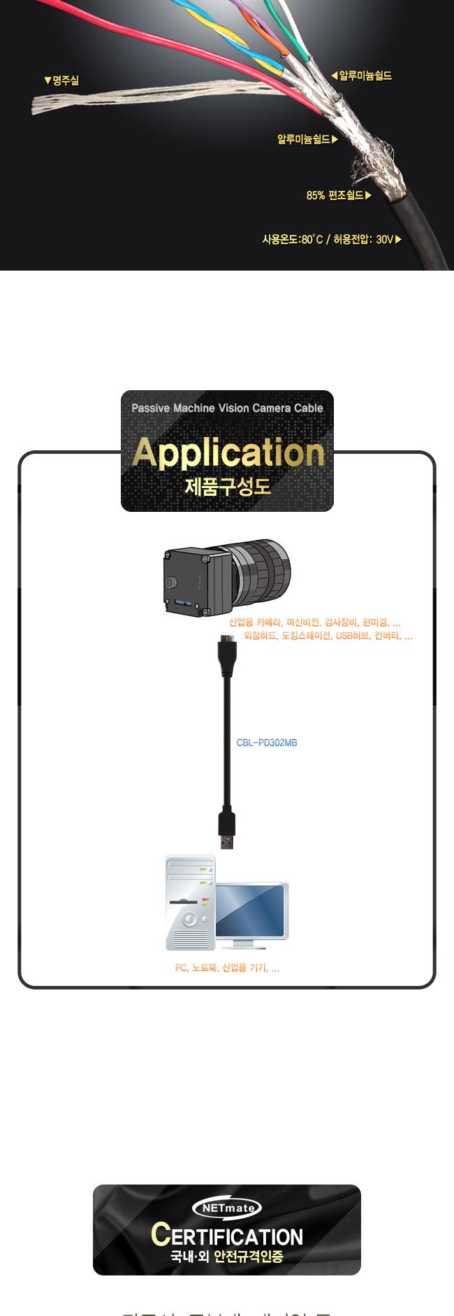 USB3.0 AM Micro b 케이블 5m/USB30AMMICROB케이블/AMMICROB케이블/USB30케이블/케이블/카메라케이블/머신