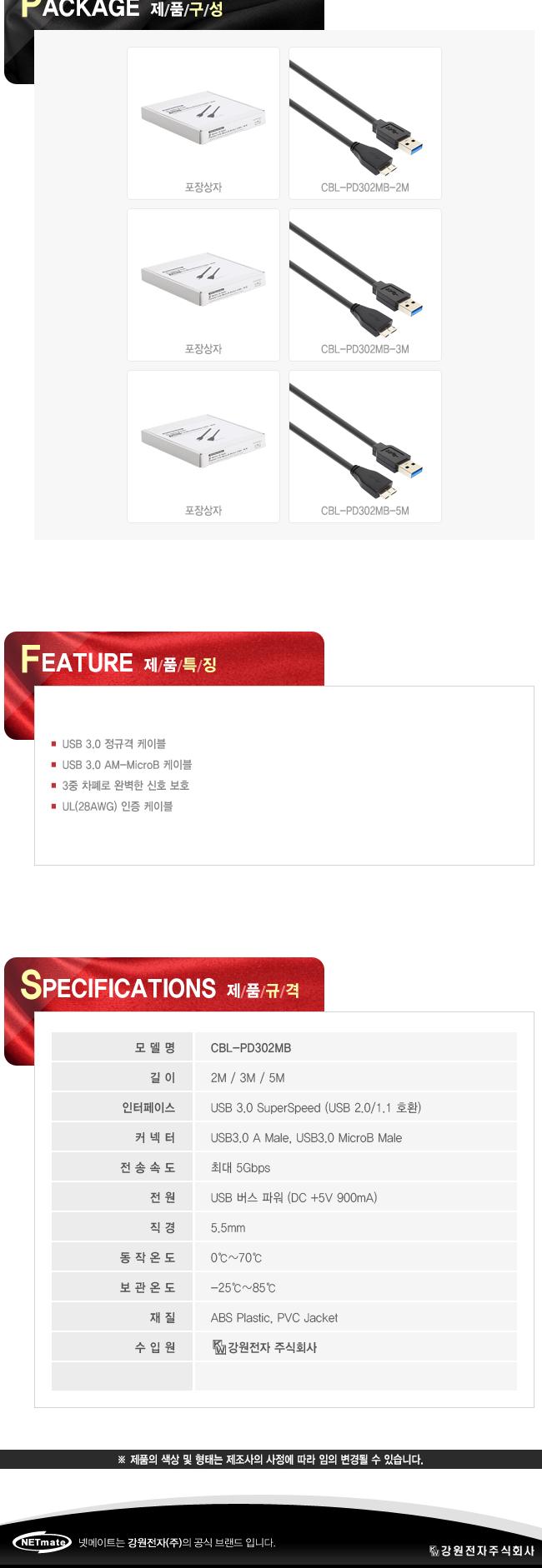 USB3.0 AM Micro b 케이블 5m/USB30AMMICROB케이블/AMMICROB케이블/USB30케이블/케이블/카메라케이블/머신