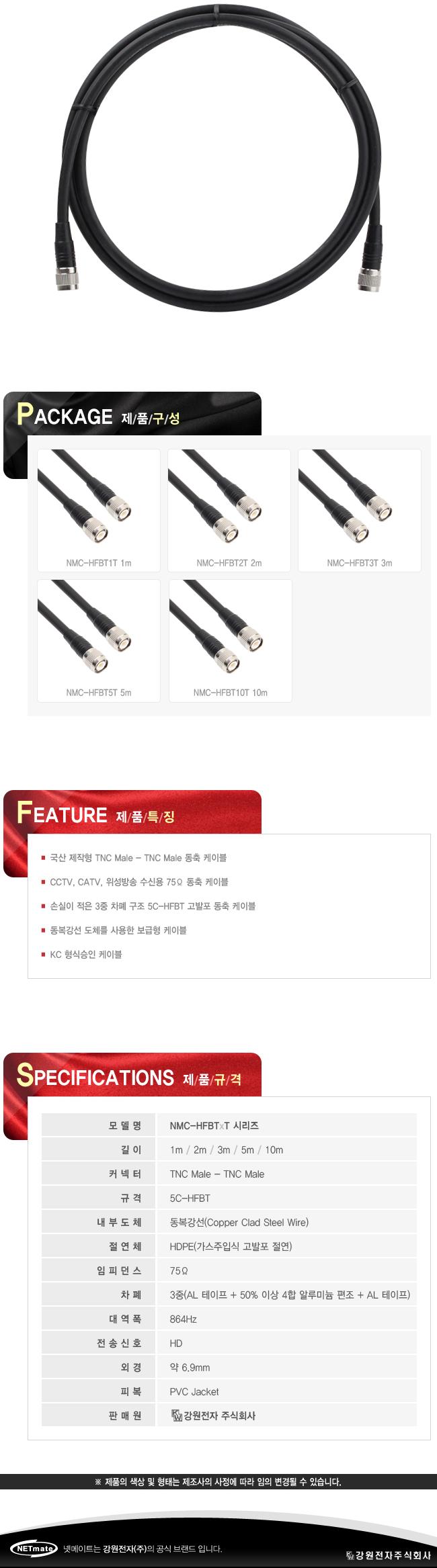 TNC 동축 케이블 동복강선 3m CCTV CATV 케이블/케이블/영상케이블/동축케이블/동복강선동축케이블/CCTV케