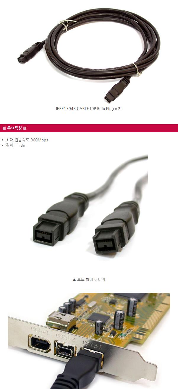 IEEE1394 9p 베타 직렬 체인 데이터 케이블 5m/IEEE1394케이블/IEEE1394데이터케이블/베타직렬케이블/직렬