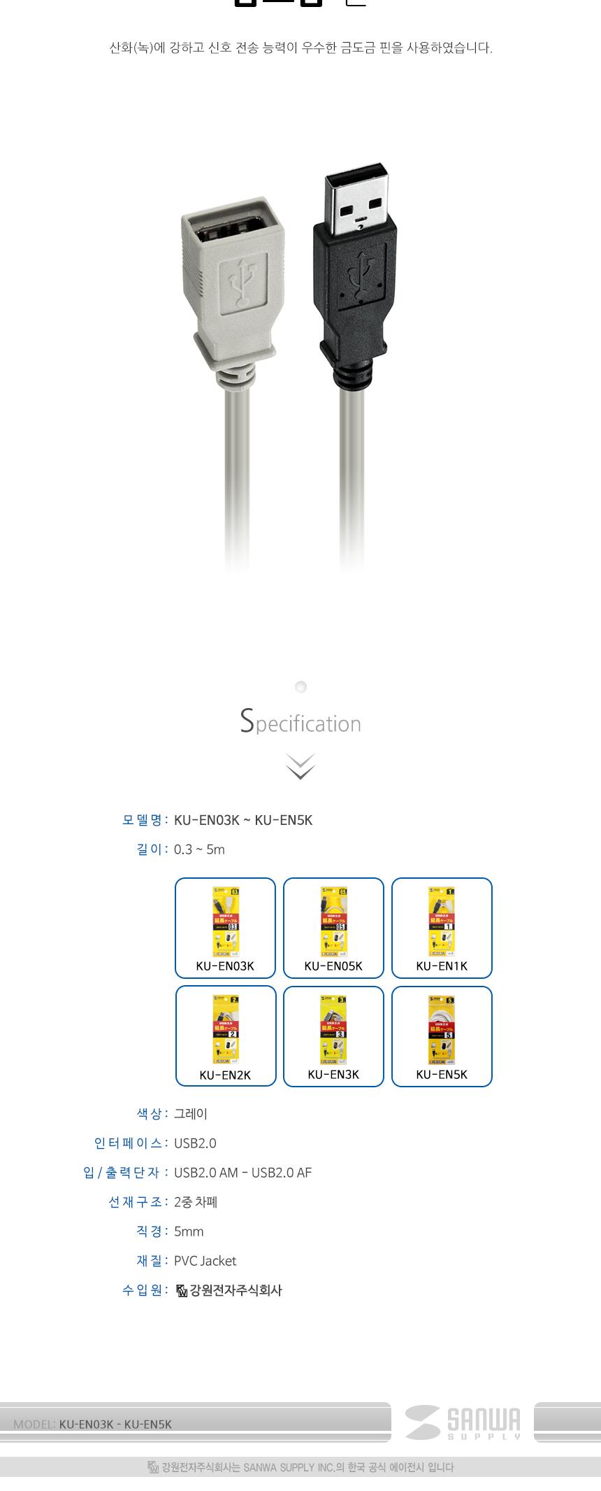 USB2.0 AM AF 커넥터 연장 케이블 2m/USB20연장케이블/연장케이블/USB20AMAF케이블/USB20AMAF연장케이블/AM